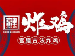 京津炸鸡