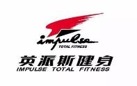 英派斯健身俱乐部