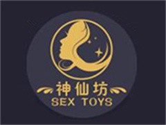 神仙坊成人用品