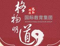 格物明道国学美术