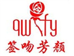 签吻芳颜祛斑祛痘