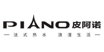 皮阿诺热水器