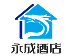 永成酒店