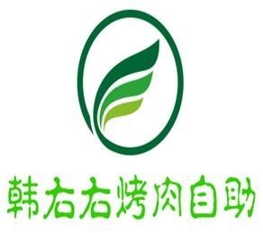 韩右右烤肉自助