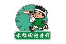 禾绿回转寿司