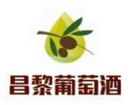 昌黎葡萄酒