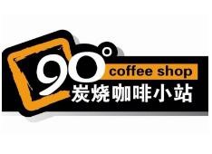 90度炭烧咖啡