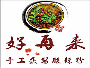 好再来酸辣粉