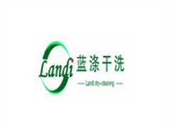 蓝涤干洗