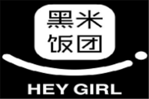 HEY GIRL黑米饭团