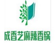 成香艺麻辣香锅