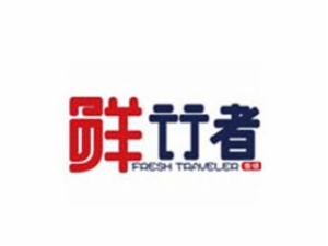 鲜行者无国界极速便当