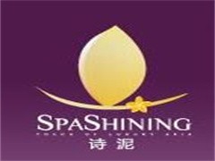 诗泥SPA会所
