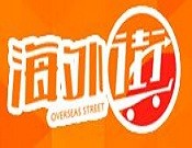 海外街进口商品