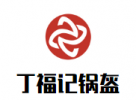 丁福记锅盔