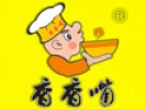香香嘴中式快餐