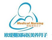 欧缇蔓国际医美月子