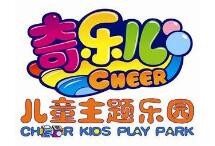 奇乐儿儿童乐园