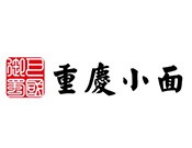 巴国御蜀重庆小面