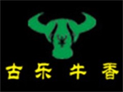 古乐牛香牛杂火锅