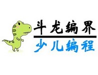 斗龙编界少儿编程