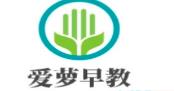 爱萝早教