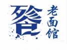 老餮面馆
