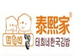 泰熙家石锅拌饭