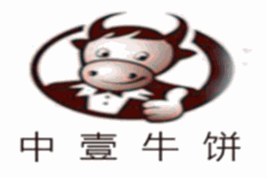 中壹牛饼