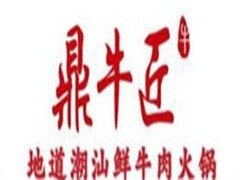 鼎牛匠潮汕鲜牛肉火锅