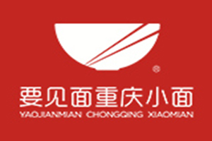 要见面重庆小面