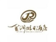 金润假日酒店