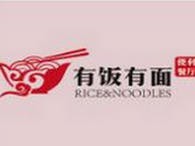 有饭有面快餐