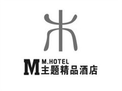 M主题精品酒店