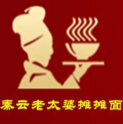 秦云老太婆摊摊面