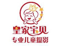 皇家宝贝儿童摄影