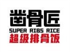 凿骨匠超级排骨饭