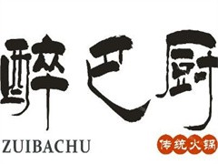 醉巴厨旋转小火锅