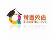 奇睿英语