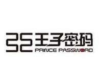 王子密码男装