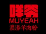 咩爷羊肉粉