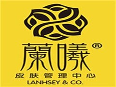 兰曦皮肤管理中心