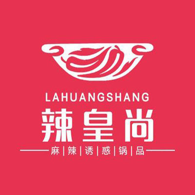 辣皇尚麻辣香锅