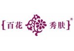 百花秀肤