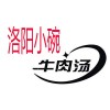 洛阳小碗牛肉汤