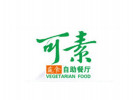 可素蔬食自助餐厅