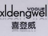 喜登威男装