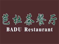 芭杜茶餐厅
