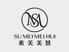 素美美慧皮肤管理