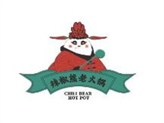 辣椒熊老火锅